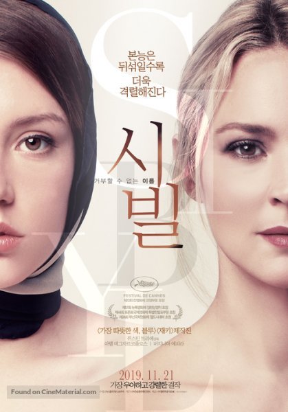 sibyl-south-korean-movie-poster