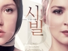 sibyl-south-korean-movie-poster